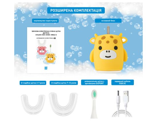 Электрическая зубная щетка AHealth KIDS SONIC SMILE 2 Yellow (AHkss2y), изображение 3 Электрическая зубная щетка AHealth KIDS SONIC SMILE 2 Yellow (AHkss2y), изображение 3