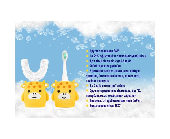 Электрическая зубная щетка AHealth KIDS SONIC SMILE 2 Yellow (AHkss2y), изображение 4 Электрическая зубная щетка AHealth KIDS SONIC SMILE 2 Yellow (AHkss2y), изображение 4