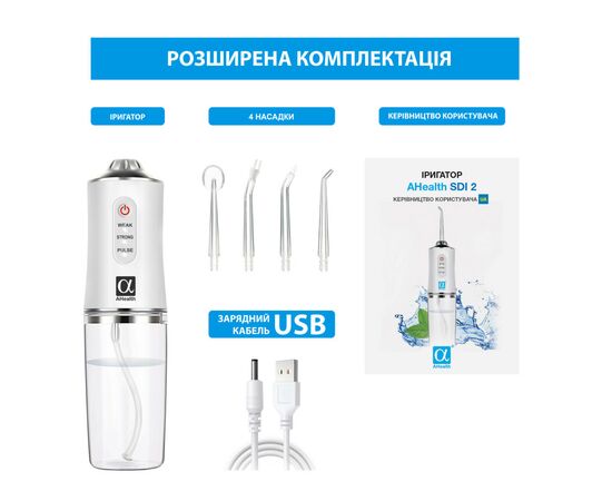 Ирригатор AHealth SDI 2 white (AHSDI2W), изображение 5 Ирригатор AHealth SDI 2 white (AHSDI2W), изображение 5