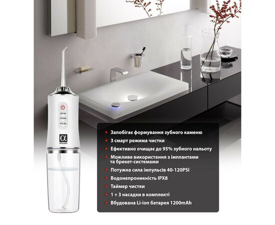 Ирригатор AHealth SDI 2 white (AHSDI2W), изображение 6 Ирригатор AHealth SDI 2 white (AHSDI2W), изображение 6