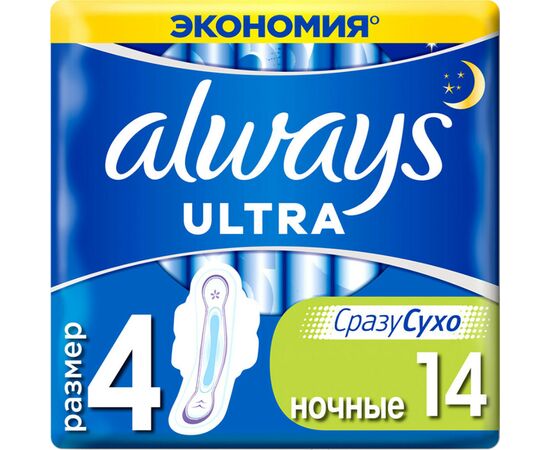 Гигиенические прокладки Always Ultra Day&Night (Размер 3) 14 шт. (4015400032328)