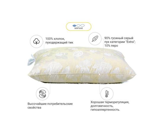 Подушка MirSon пуховая Extra 106 мягкая 40x60 см (2200000016928), изображение 3 Подушка MirSon пуховая Extra 106 мягкая 40x60 см (2200000016928), изображение 3