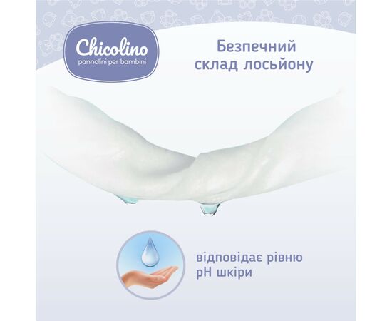 Детские влажные салфетки Chicolino Антибактериальные 60 шт (4823098407126), изображение 4 Детские влажные салфетки Chicolino Антибактериальные 60 шт (4823098407126), изображение 4