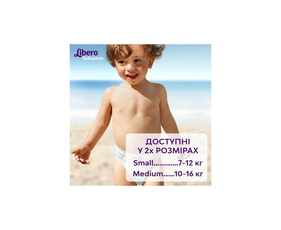 Подгузники Libero Swimpants Small 7-12 кг 12 шт (7322541981659), изображение 6 Подгузники Libero Swimpants Small 7-12 кг 12 шт (7322541981659), изображение 6