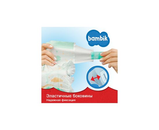 Подгузник Bambik Midi 3 (4-9 кг) 45 шт (43405200), изображение 5 Подгузник Bambik Midi 3 (4-9 кг) 45 шт (43405200), изображение 5
