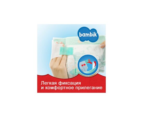 Подгузник Bambik Midi 3 (4-9 кг) 45 шт (43405200), изображение 6 Подгузник Bambik Midi 3 (4-9 кг) 45 шт (43405200), изображение 6