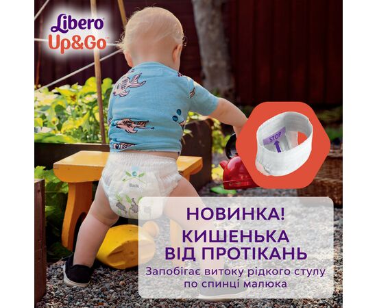 Подгузник Libero Up&Go Размер 3 (5-9 кг) 46 шт (7322541742076), изображение 3 Подгузник Libero Up&Go Размер 3 (5-9 кг) 46 шт (7322541742076), изображение 3