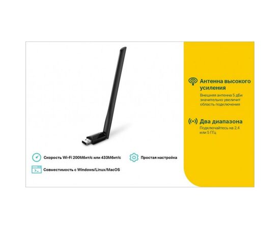 Сетевая карта Wi-Fi TP-Link ARCHER-T2U-PLUS, изображение 5 Сетевая карта Wi-Fi TP-Link ARCHER-T2U-PLUS, изображение 5