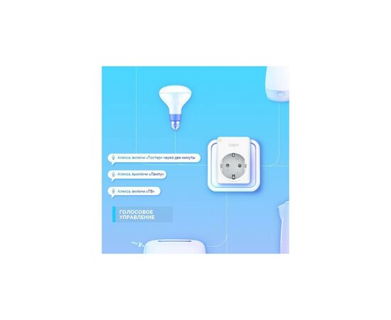 Розумна розетка TP-Link Tapo P100 (1-pack) (Tapo P100(1-pack)), зображення 3 Розумна розетка TP-Link Tapo P100 (1-pack) (Tapo P100(1-pack)), зображення 3