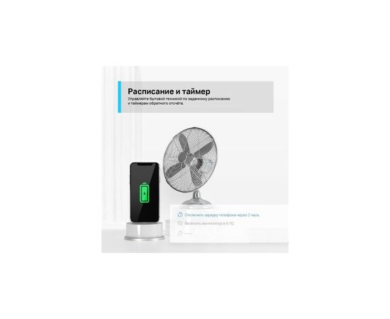 Розумна розетка TP-Link Tapo P100 (1-pack) (Tapo P100(1-pack)), зображення 4 Розумна розетка TP-Link Tapo P100 (1-pack) (Tapo P100(1-pack)), зображення 4