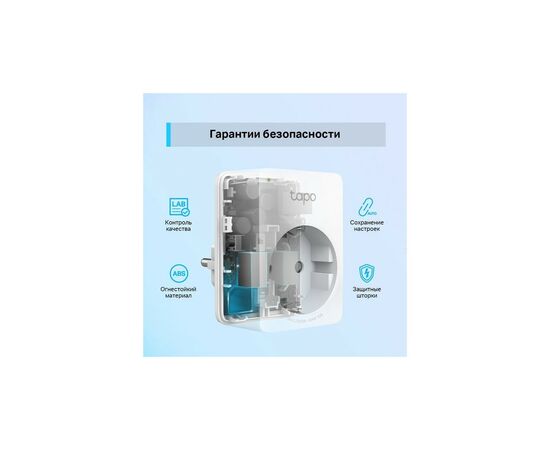 Розумна розетка TP-Link Tapo P100 (1-pack) (Tapo P100(1-pack)), зображення 5 Розумна розетка TP-Link Tapo P100 (1-pack) (Tapo P100(1-pack)), зображення 5