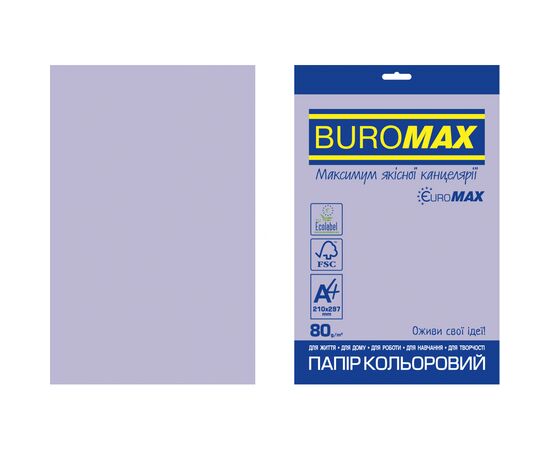 Папір Buromax А4, 80g, INTENSIVE violet, 20sh, EUROMAX (BM.2721320E-07)