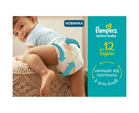 Подгузник Pampers Active Baby Junior Размер 5 (11-16 кг) 42 шт (8001090950178), изображение 4 Подгузник Pampers Active Baby Junior Размер 5 (11-16 кг) 42 шт (8001090950178), изображение 4