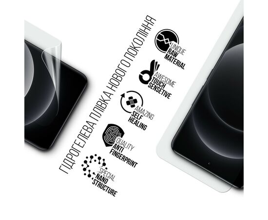 Плівка захисна Armorstandart Xiaomi 14 Ultra (ARM74131), зображення 2 Плівка захисна Armorstandart Xiaomi 14 Ultra (ARM74131), зображення 2