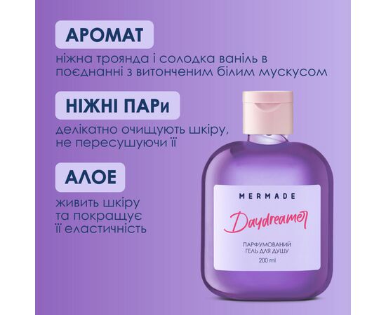 Гель для душа Mermade Daydreamer 100 мл (4820241302925), изображение 3 Гель для душа Mermade Daydreamer 100 мл (4820241302925), изображение 3