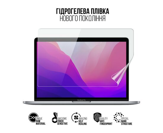 Плівка захисна Armorstandart MacBook Pro 13 M2 2022 A2338 (ARM75862), зображення 2