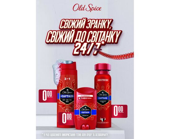 Гель для душа Old Spice 2-в-1 Captain 250 мл (8001090965431), изображение 3 Гель для душа Old Spice 2-в-1 Captain 250 мл (8001090965431), изображение 3