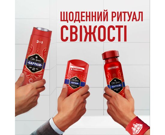 Гель для душа Old Spice 2-в-1 Captain 250 мл (8001090965431), изображение 4 Гель для душа Old Spice 2-в-1 Captain 250 мл (8001090965431), изображение 4