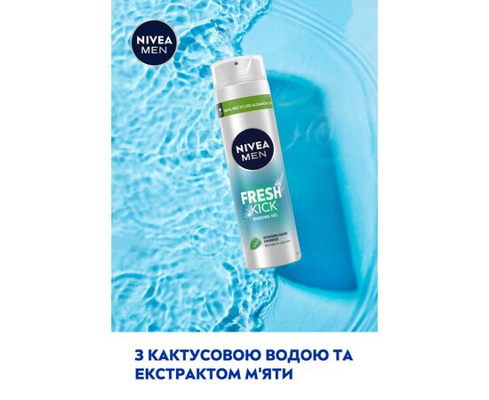 Гель для бритья Nivea Men Fresh Kick 200 мл (4005900843319), изображение 3 Гель для бритья Nivea Men Fresh Kick 200 мл (4005900843319), изображение 3