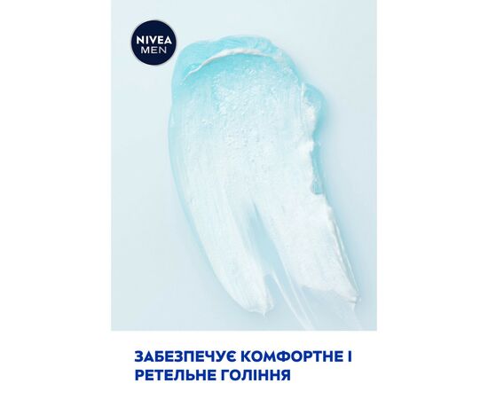 Гель для бритья Nivea Men Fresh Kick 200 мл (4005900843319), изображение 5 Гель для бритья Nivea Men Fresh Kick 200 мл (4005900843319), изображение 5