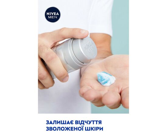 Гель для бритья Nivea Men Fresh Kick 200 мл (4005900843319), изображение 7 Гель для бритья Nivea Men Fresh Kick 200 мл (4005900843319), изображение 7