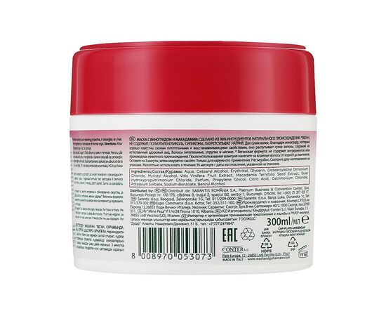 Маска для волос Wash&Go Super Food С виноградом и макадамией Для сухих волос 300 мл (8008970053073), изображение 2 Маска для волос Wash&Go Super Food С виноградом и макадамией Для сухих волос 300 мл (8008970053073), изображение 2