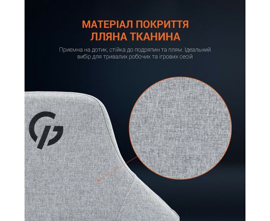Кресло игровое GamePro GC715DG Linen fabric Dark grey (GC715DG), изображение 10 Кресло игровое GamePro GC715DG Linen fabric Dark grey (GC715DG), изображение 10