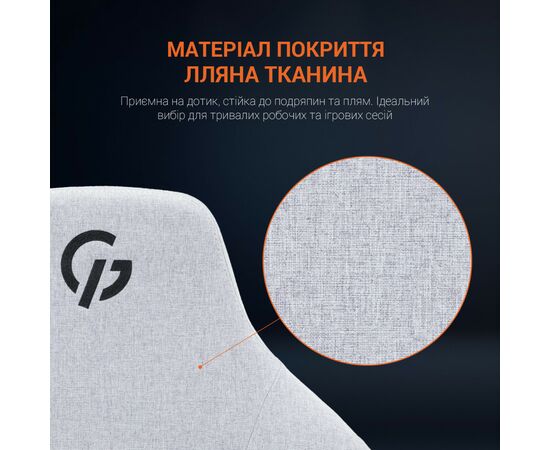 Кресло игровое GamePro GC715LG Linen fabric Light grey (GC715LG), изображение 10 Кресло игровое GamePro GC715LG Linen fabric Light grey (GC715LG), изображение 10