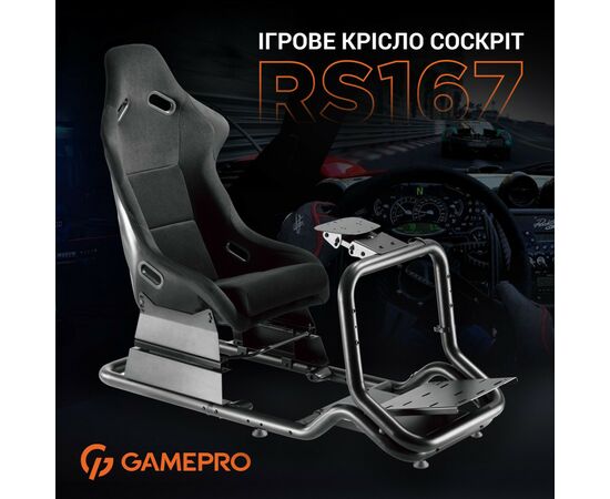 Кресло игровое OfficePro RS167 з кокпітом кріплення для керма та педалей Black (RS167), изображение 9 Кресло игровое OfficePro RS167 з кокпітом кріплення для керма та педалей Black (RS167), изображение 9