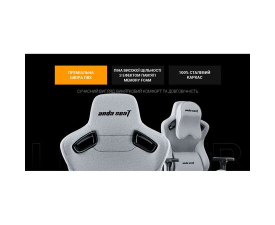 Кресло игровое Anda Seat Kaiser Frontier XL Grey Linen Fabric (AD12YXL-17-G-F), изображение 10 Кресло игровое Anda Seat Kaiser Frontier XL Grey Linen Fabric (AD12YXL-17-G-F), изображение 10