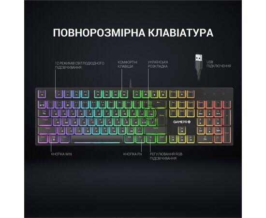 Клавиатура GamePro MK85R Red Switch RGB USB Black (MK85R), изображение 5 Клавиатура GamePro MK85R Red Switch RGB USB Black (MK85R), изображение 5