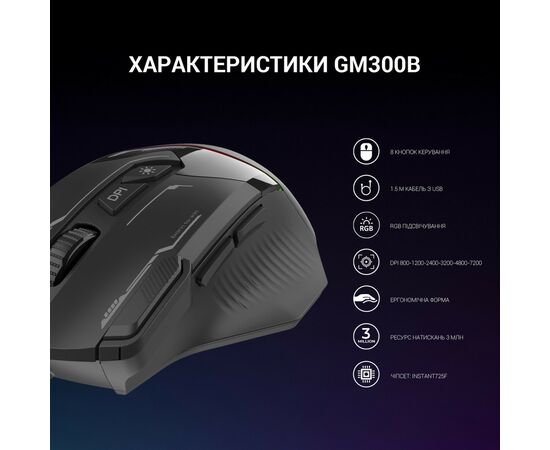 Мышка GamePro GM300B USB Black (GM300B), изображение 6 Мышка GamePro GM300B USB Black (GM300B), изображение 6