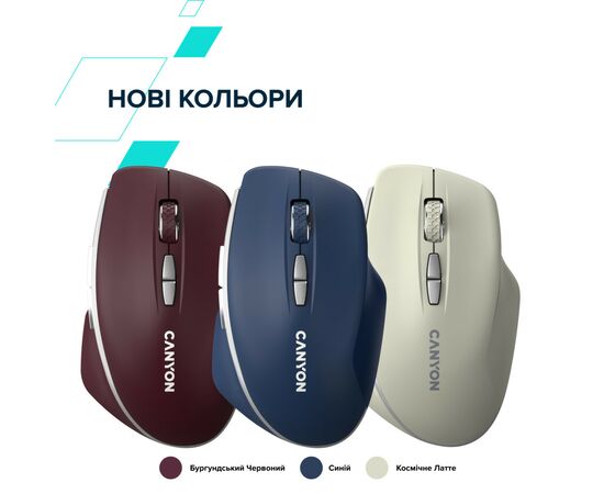 Мышка Canyon MW-21 Wireless Blue LED Cosmic Latte (CNS-CMSW21CL), изображение 8 Мышка Canyon MW-21 Wireless Blue LED Cosmic Latte (CNS-CMSW21CL), изображение 8
