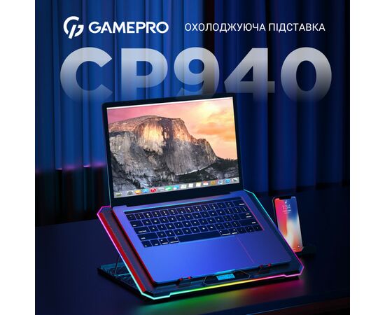 Подставка для ноутбука GamePro CP940, изображение 4 Подставка для ноутбука GamePro CP940, изображение 4