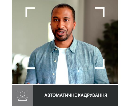 Веб-камера Logitech Brio 505 for Business Graphite (960-001459), изображение 7 Веб-камера Logitech Brio 505 for Business Graphite (960-001459), изображение 7