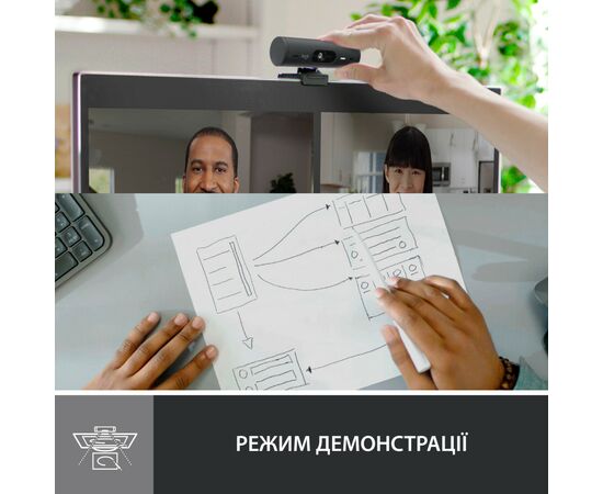 Веб-камера Logitech Brio 505 for Business Graphite (960-001459), изображение 8 Веб-камера Logitech Brio 505 for Business Graphite (960-001459), изображение 8