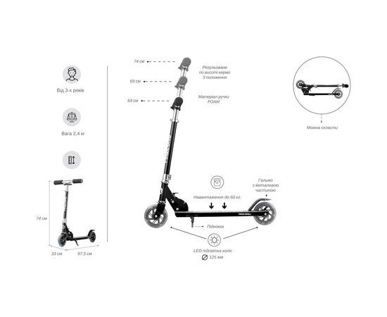 Самокат Miqilong Havoc Черный (HAVOC-125-BLACK), изображение 11 Самокат Miqilong Havoc Черный (HAVOC-125-BLACK), изображение 11
