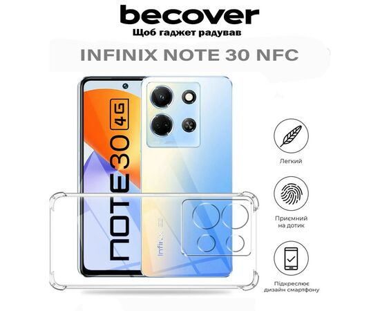 Чехол для мобильного телефона BeCover Anti-Shock Infinix Note 30 NFC (X6833B) Clear (710603), изображение 5