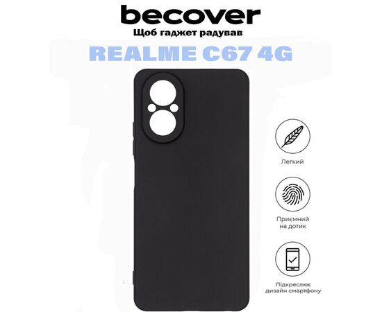 Чохол до мобільного телефона BeCover Realme C67 4G Black (710929), зображення 6