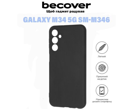 Чохол до мобільного телефона BeCover Samsung Galaxy M34 5G SM-M346 Black (710904), зображення 7