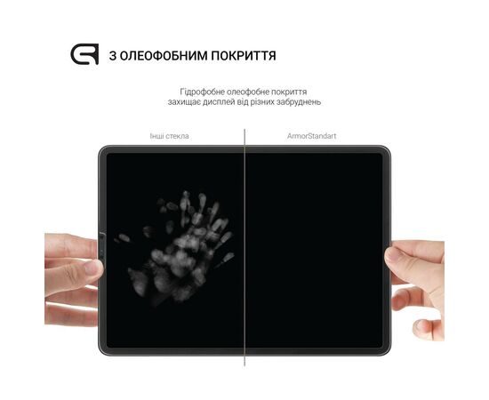 Стекло защитное Armorstandart Glass.CR Honor Pad X9 Clear (ARM74052), изображение 3 Стекло защитное Armorstandart Glass.CR Honor Pad X9 Clear (ARM74052), изображение 3