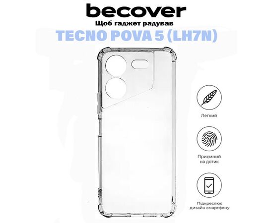 Чохол до мобільного телефона BeCover Anti-Shock Tecno POVA 5 (LH7n) Clear (710857), зображення 5