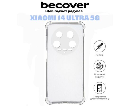 Чехол для мобильного телефона BeCover Anti-Shock Xiaomi 14 Ultra 5G Clear (710859), изображение 5