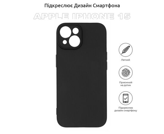 Чохол до мобільного телефона BeCover Apple iPhone 15 Black (710143), зображення 4