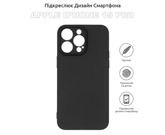 Чехол для мобильного телефона BeCover Apple iPhone 15 Pro Black (710145), изображение 6 Чехол для мобильного телефона BeCover Apple iPhone 15 Pro Black (710145), изображение 6