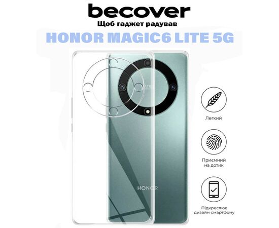 Чохол до мобільного телефона BeCover Honor Magic6 Lite 5G Transparancy (710871), зображення 5