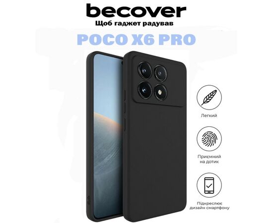 Чехол для мобильного телефона BeCover Poco X6 Pro Black (710894), изображение 6