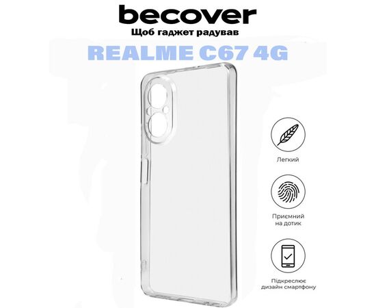 Чехол для мобильного телефона BeCover Realme C67 4G Transparancy (710930), изображение 6 Чехол для мобильного телефона BeCover Realme C67 4G Transparancy (710930), изображение 6