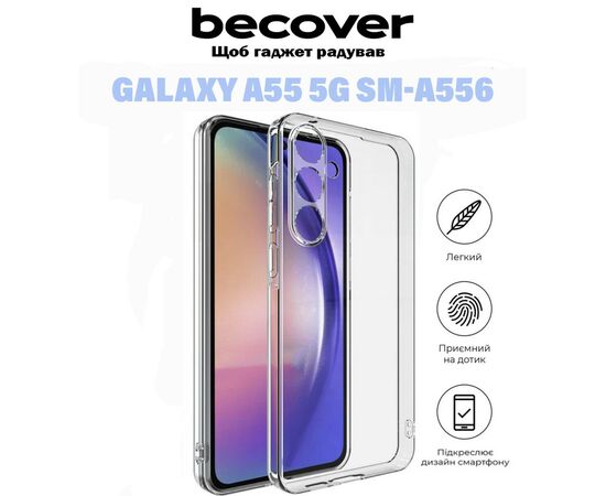 Чохол до мобільного телефона BeCover Samsung Galaxy A55 5G SM-A556 Transparancy (710899), зображення 6