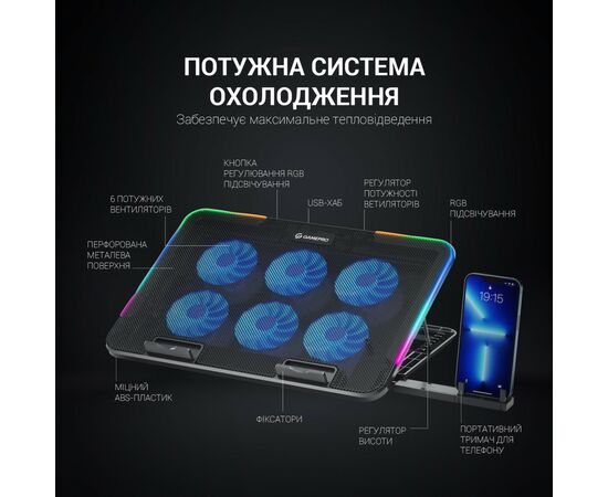 Подставка для ноутбука GamePro CP670, изображение 7 Подставка для ноутбука GamePro CP670, изображение 7
